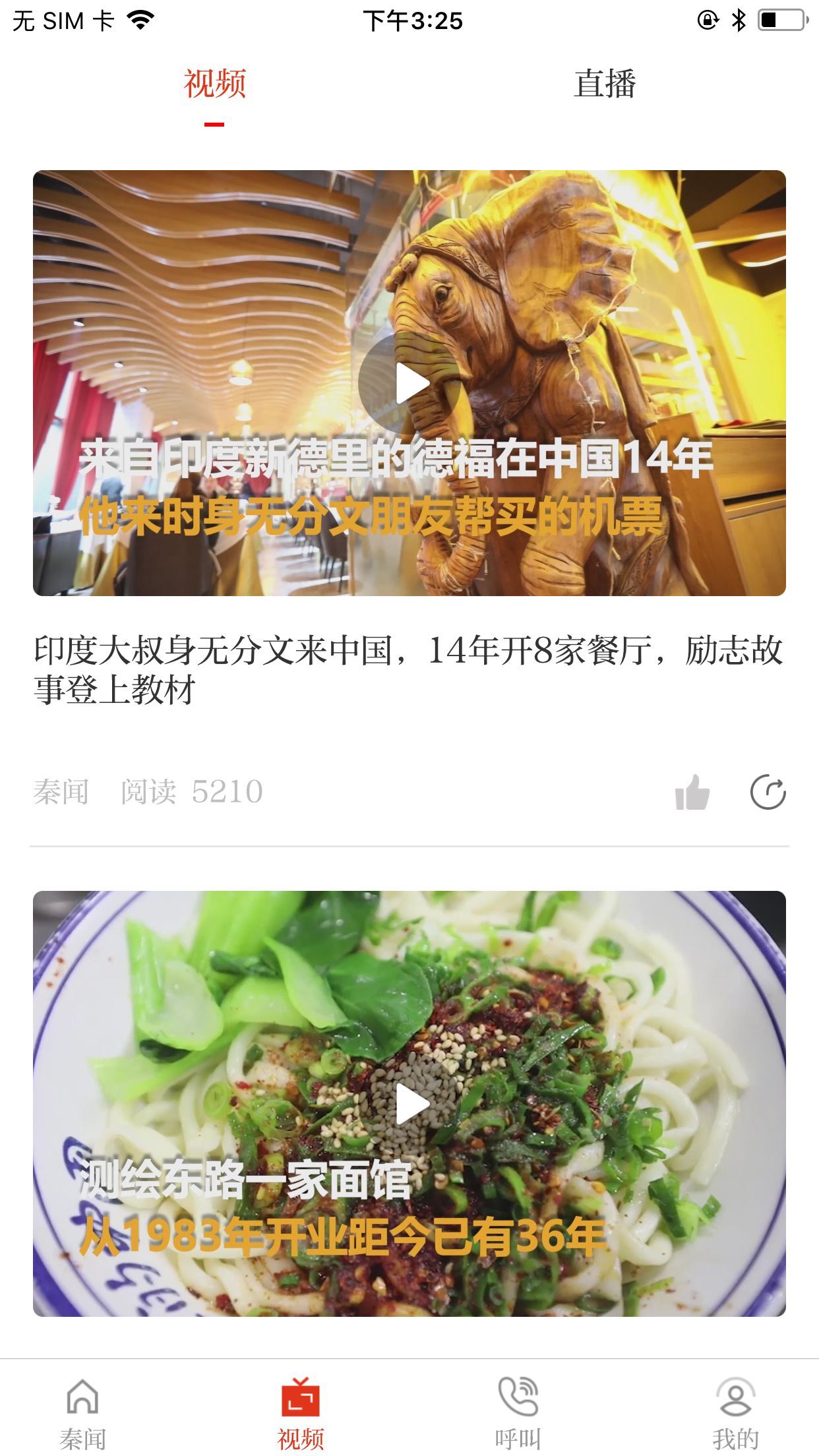 秦聞0