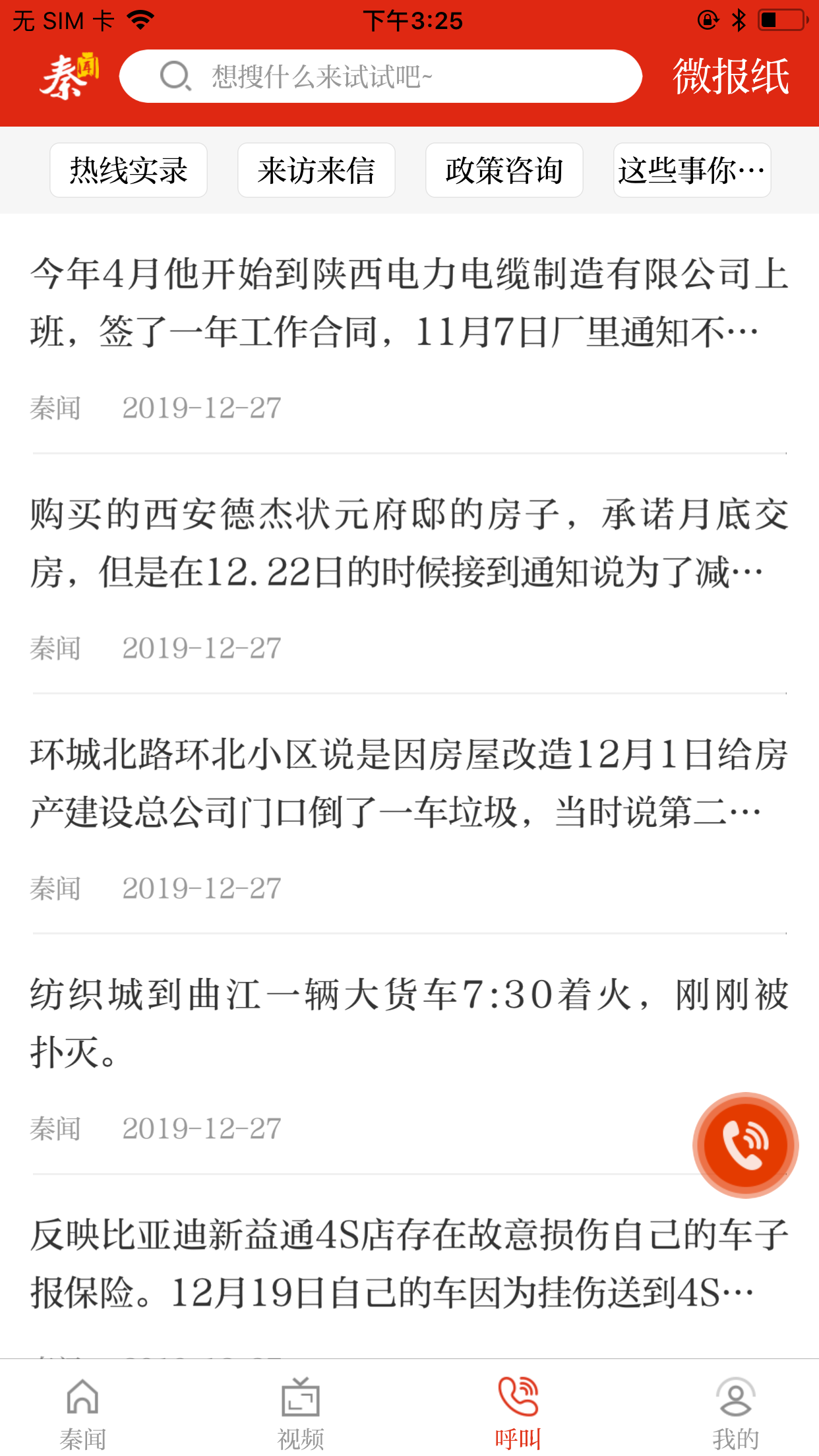 秦聞1