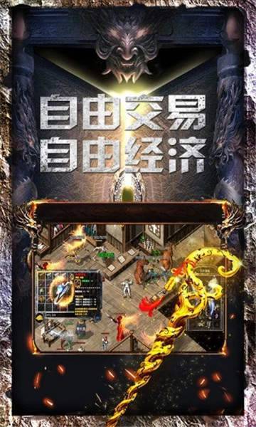 傳奇大陸3d1