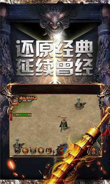 傳奇大陸3d2