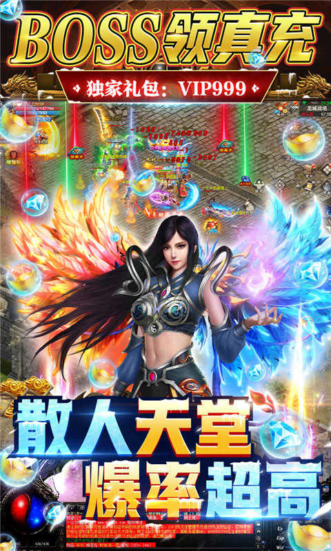 屠龍烈火冰雪高爆手游1