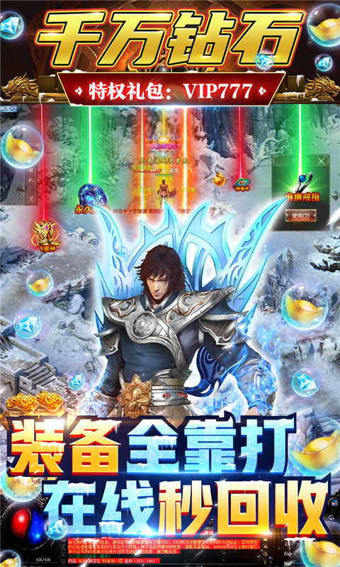 屠龍烈火冰雪高爆手游2