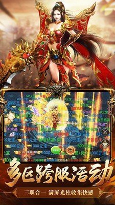四象炎斬高爆版2