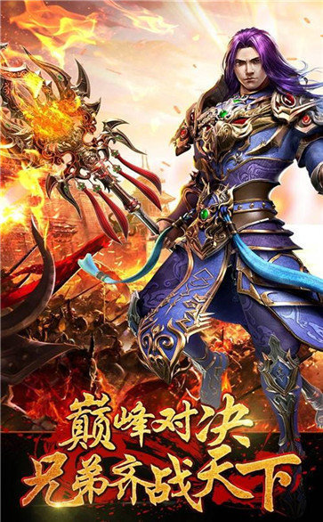 沙城合擊傳奇1