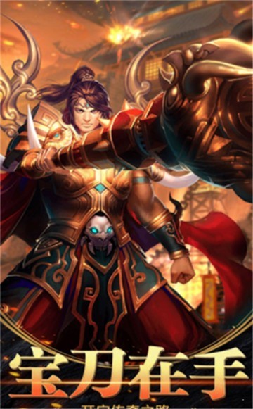 火龍?zhí)籽b傳奇手游2