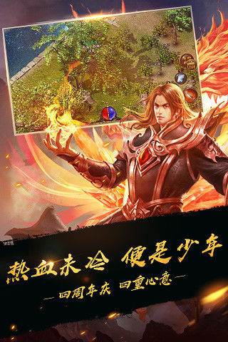 熱血傳奇懷舊版月卡版3