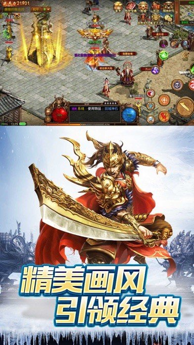 歡娛傳世冰雪版之金裝裁決0