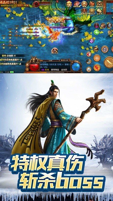 歡娛傳世冰雪版之金裝裁決1