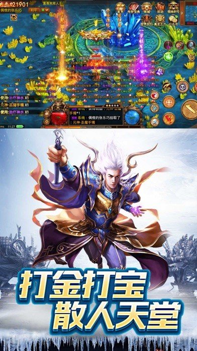 歡娛傳世冰雪版之金裝裁決2