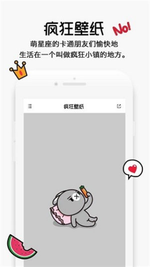 瘋狂壁紙2