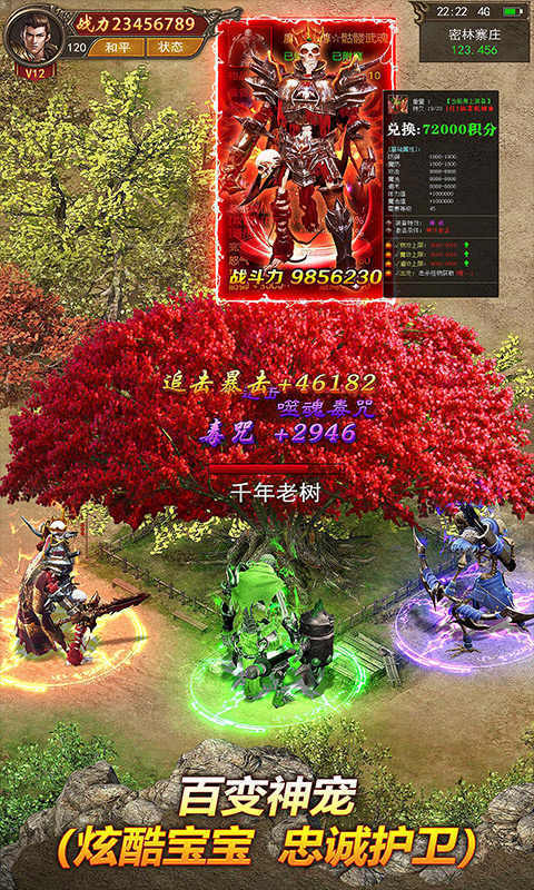 飛揚六道傳說0