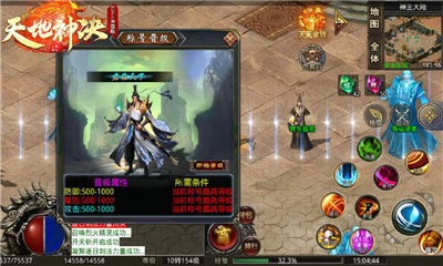 天地神訣buff神器版1