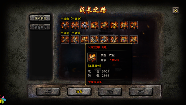 冰雪白虎版?zhèn)髌鎲温殬I(yè)2