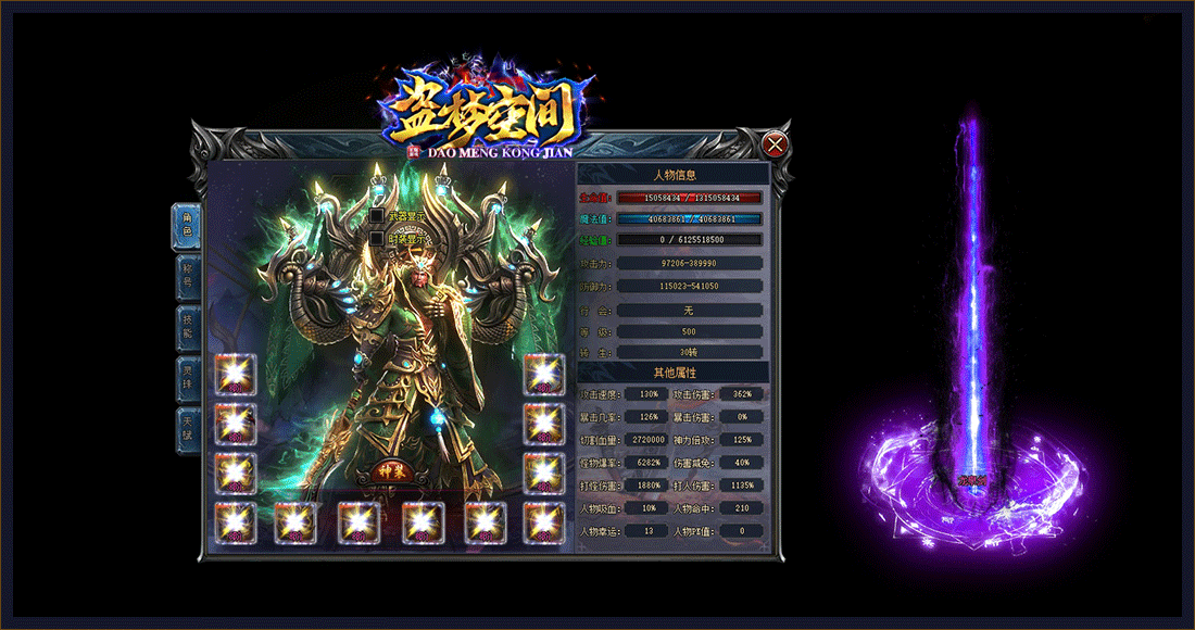 神途盜夢空間1