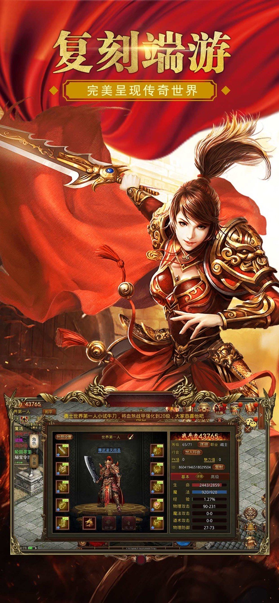 赤月單職業(yè)2