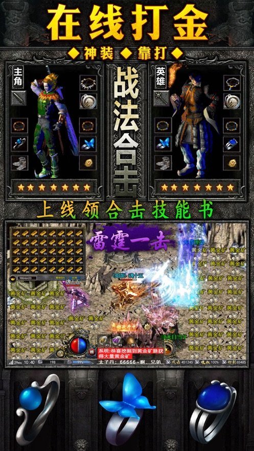 復古合擊寒刀打金服1