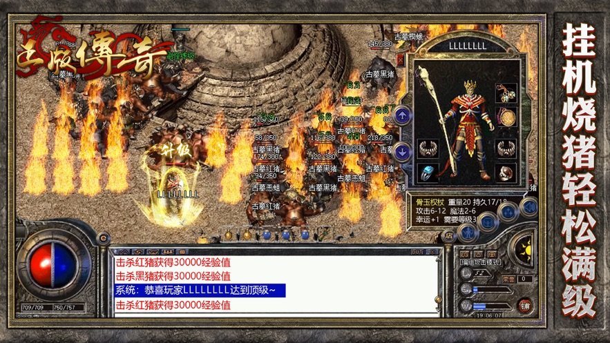 迷失傳說正版傳奇打金版1