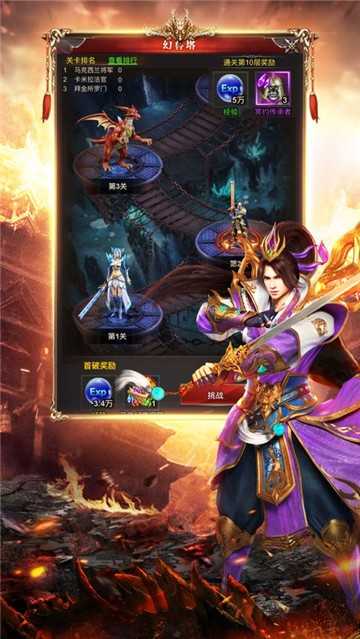 盛大傳奇世界客戶端完整版0