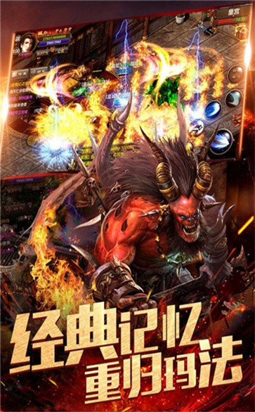 良心傳奇手游1