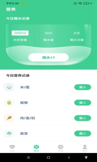 超級計步1