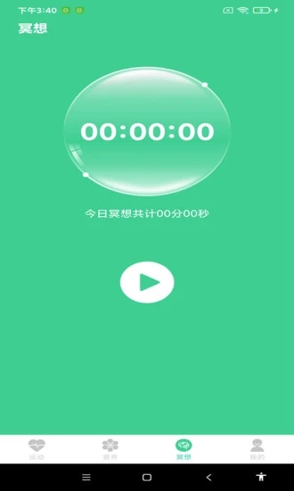 超級計步2