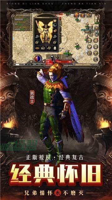 超級(jí)變態(tài)攻速傳奇高爆版1