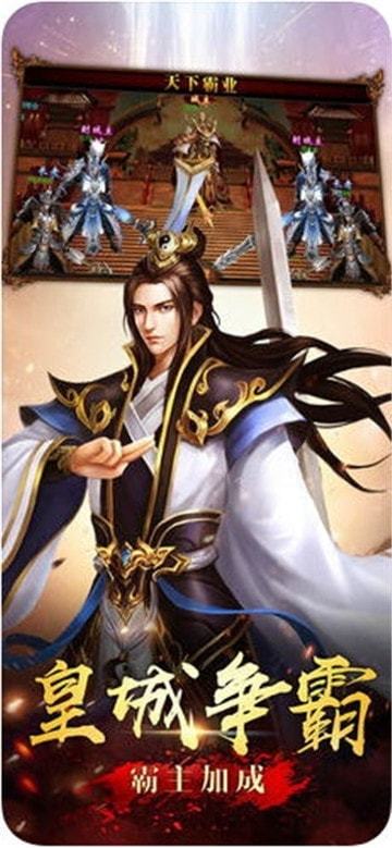 沙城屠龍霸業(yè)游戲1