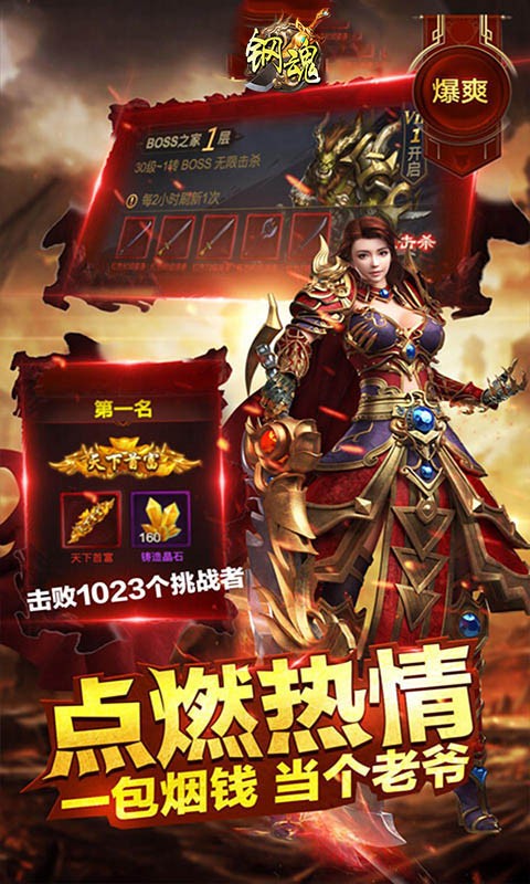 鋼魂屠龍沙城2
