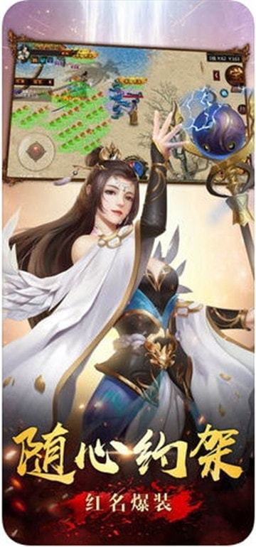 沙城屠龍霸業(yè)游戲2