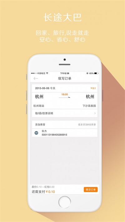 驛步巴士1