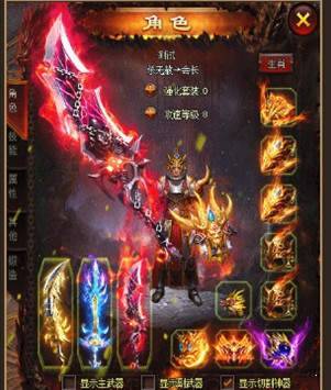 傳奇手游三端互通無限刀2