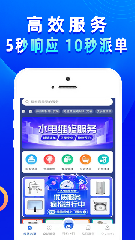 啄木鳥電工維修0