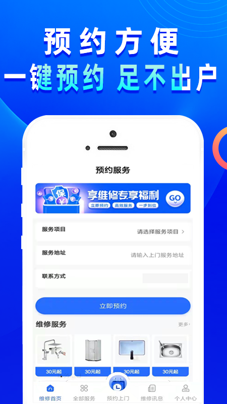 啄木鳥電工維修1