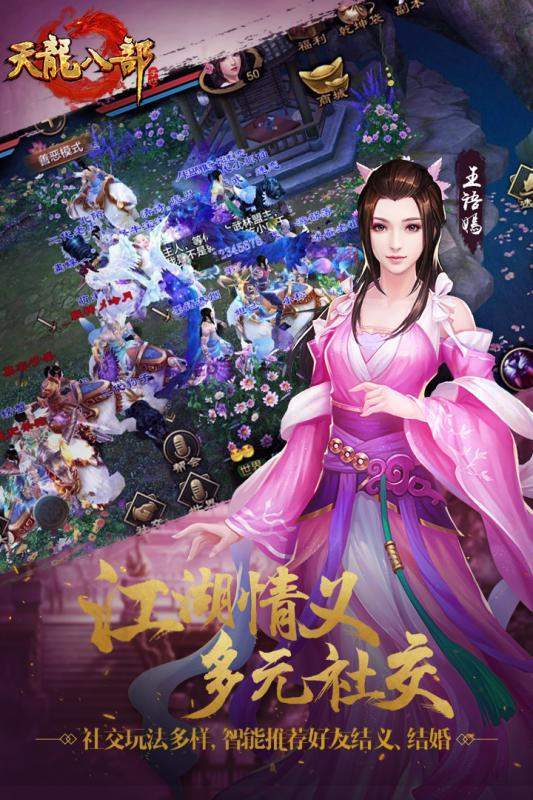 天龍八部懷舊版0