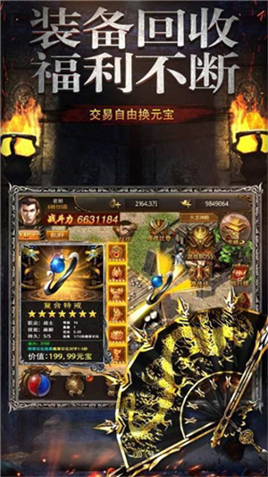 決戰傳奇打金版0