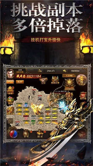 決戰傳奇打金版1