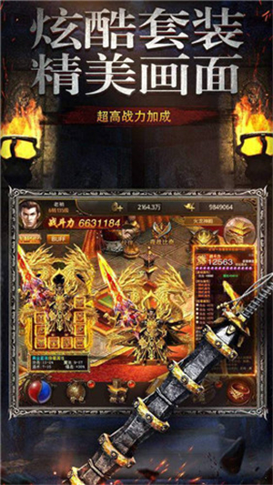 決戰傳奇打金版2