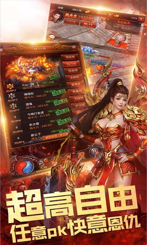 鐵血火龍高爆傳奇2