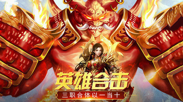 完美誅神之戰賺錢版1
