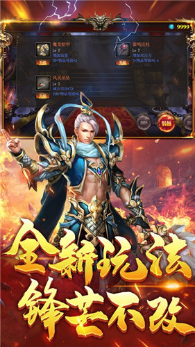 輪回神途2