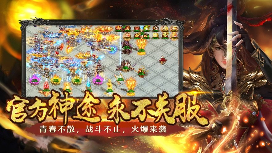 銘文版神途三職業2