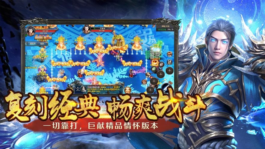 銘文版神途三職業1