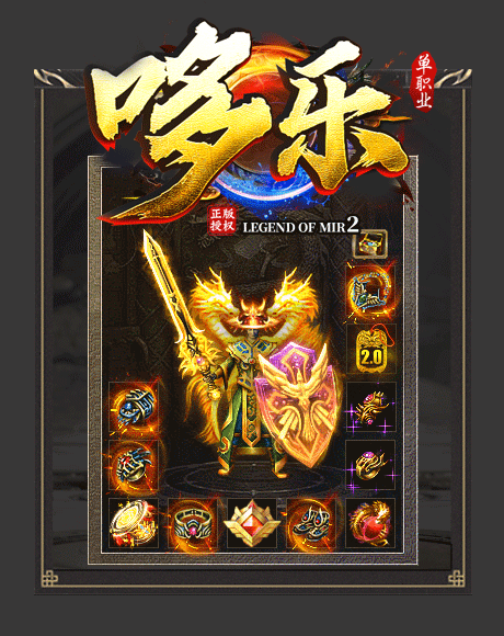 哆樂傳奇0