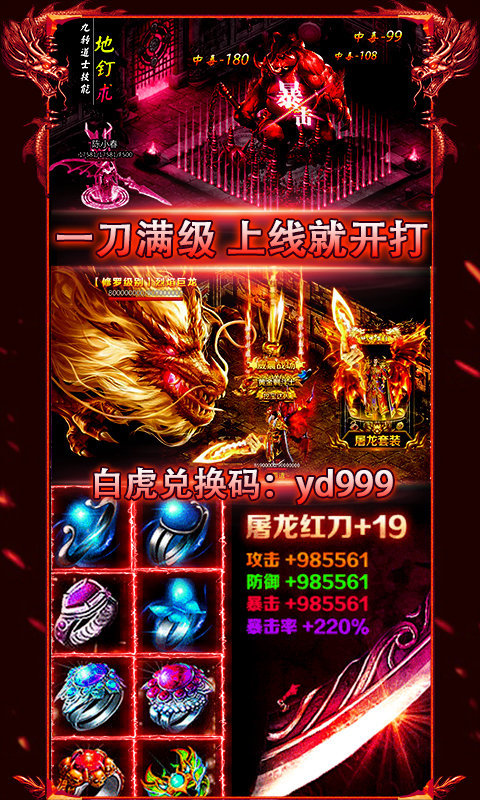 古云傳奇10億天王紅包版1