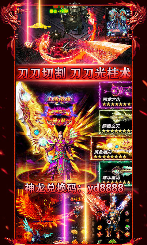 古云傳奇10億天王紅包版2