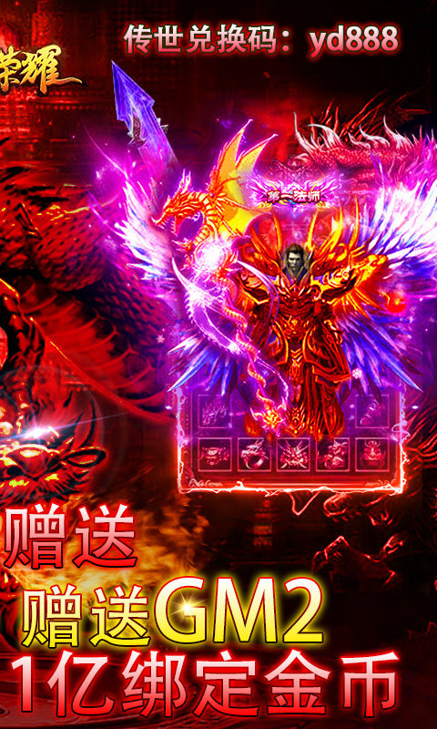 古云傳奇10億天王紅包版3