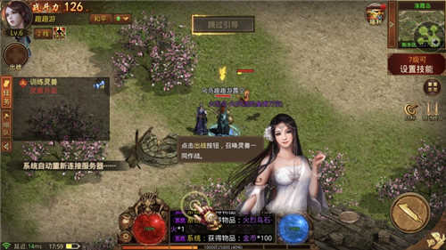 傳世至尊怒戰紅顏1