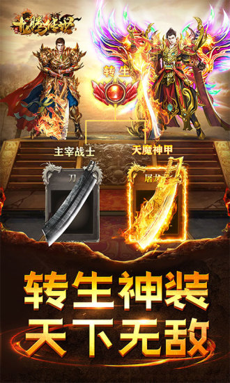 龍騰傳世渣渣輝傳奇0