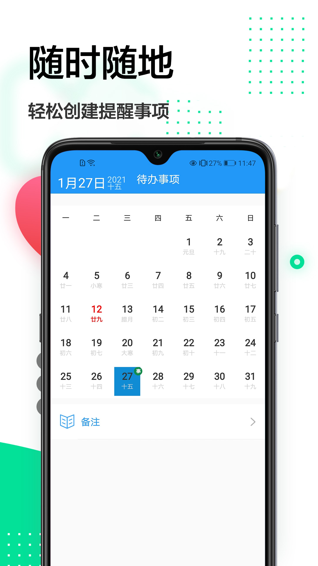 一寸照換底色手機軟件APP1