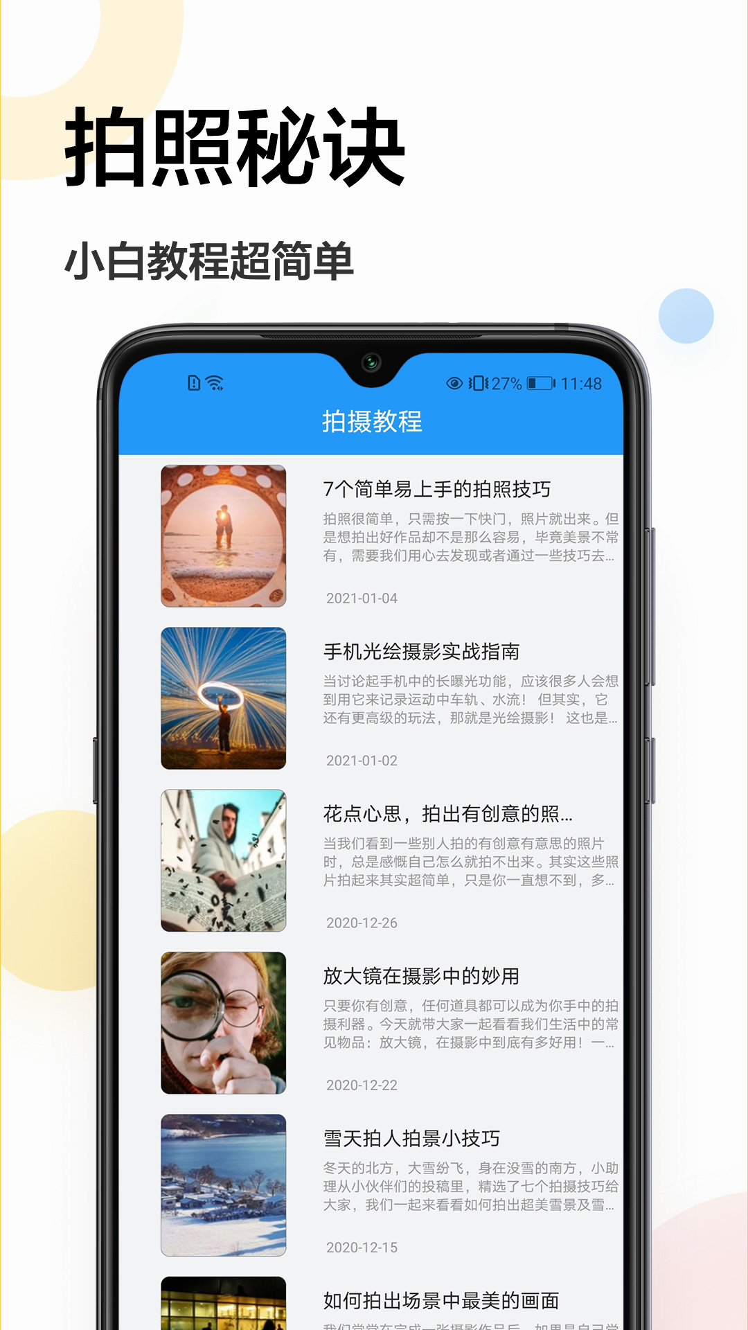 一寸照換底色手機軟件APP0